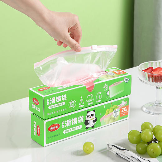 美丽雅零食密封袋食品滑锁收纳袋抽取式双重夹链密封密实袋防水防潮袋保鲜袋（立体袋） 商品图0