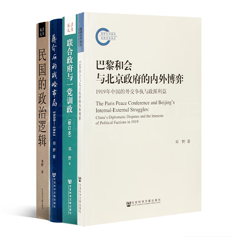 邓野作品集（全4册）