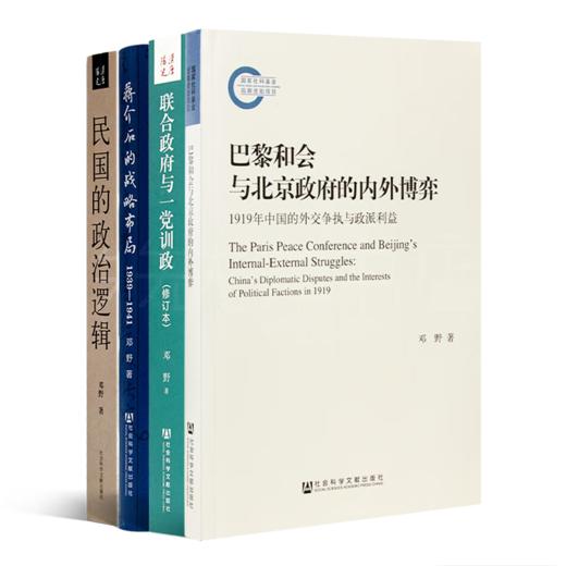 邓野作品集（全4册） 商品图0