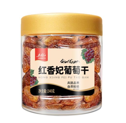 新疆兵团红红香妃240克/罐 商品图0