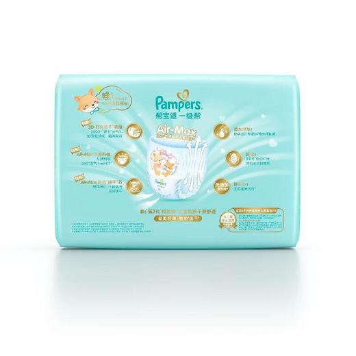 帮宝适 一级帮拉拉裤裤型婴儿纸尿裤 XXL号 32片 新旧包装随机发货 商品图1