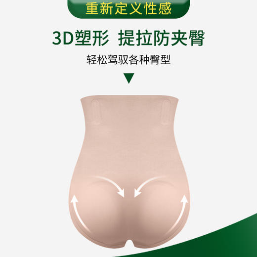 珍珠抑菌高腰无痕收腹内裤 腰部和脚口双层面料.高弹不勒皮肤2456 （卡码拍大） 商品图3