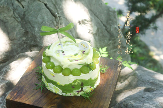 夏夏·清风起/山茶花青提奶油蛋糕（可备注少糖） 商品图2