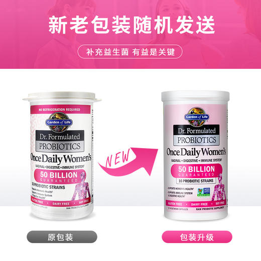【含税】Garden of Life生命花园女士每日益生菌胶囊30粒 商品图10