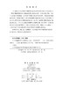 卫卫跟踪模式重力反演理论与方法 商品缩略图2