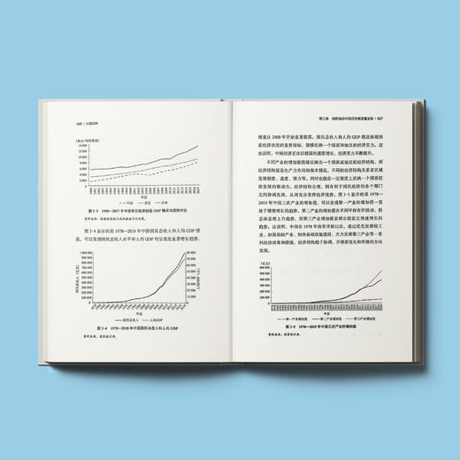 《大国创新》 商品图4