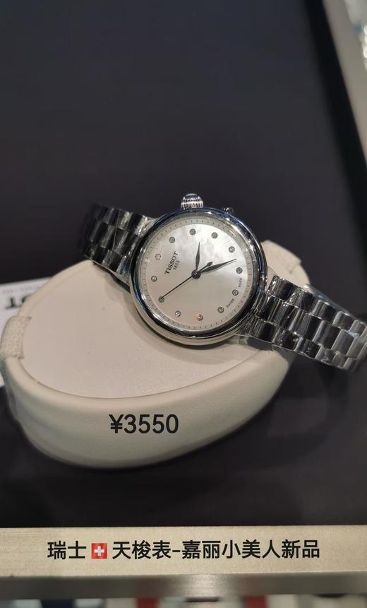 1F 进口表 天梭 商品图0