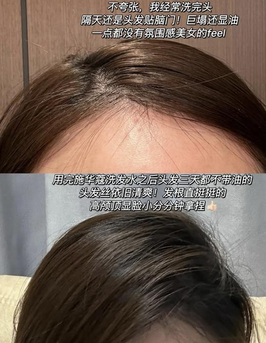 施华蔻控油赋源洗发水400ml+60ml控油去屑洗发水自律瓶 商品图2