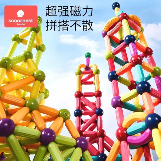 科巢百变磁力棒片儿童益智早教玩具积木拼装磁铁拼接宝宝男孩女孩 商品图1