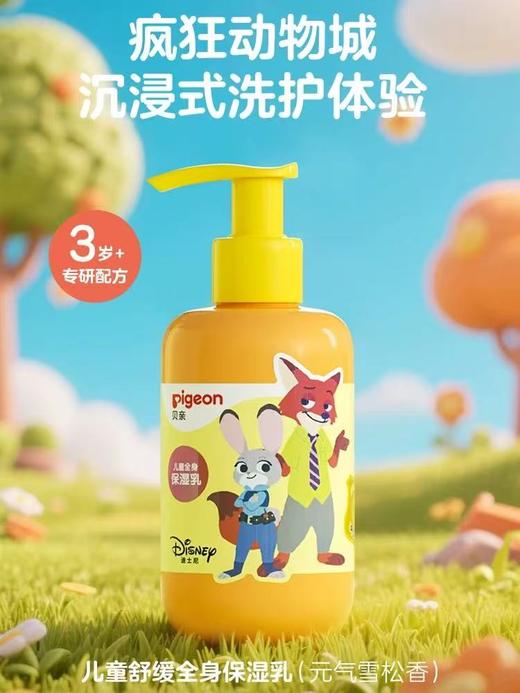 【官方自营】奚梦瑶推荐！PIGEON/贝亲迪士尼疯狂动物城3岁+儿童润肤乳全身保湿乳舒缓滋润 商品图1