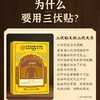 组合装【北京同仁堂】艾草贴 三伏天用 31贴/盒 伏湿膏180g 商品缩略图3