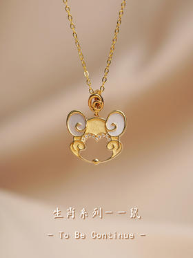 【喆】【To be continue】母贝生肖鼠