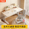 【儿童学习桌可升降洞洞板】写字桌椅套装 实木升降小学生家用书桌  商品缩略图6