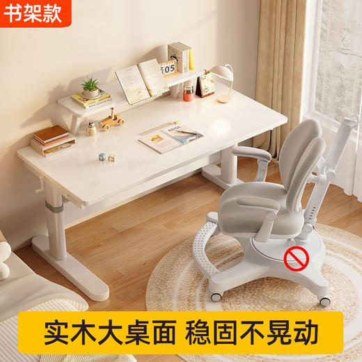 【儿童学习桌可升降洞洞板】写字桌椅套装 实木升降小学生家用书桌  商品图6