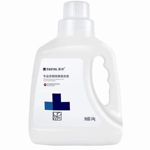 满婷除螨洗衣液1.6L加量装（1.6+送1.6L） 商品图0