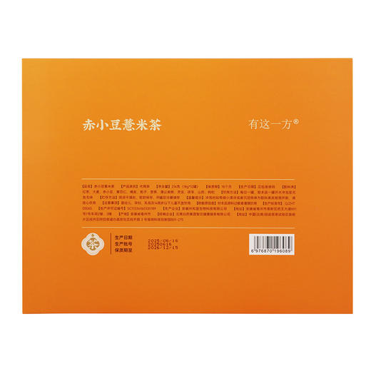 【官方正品】云南白药有这一方赤小豆薏米茶养生茶芡实熟茶养生茶茯苓桑叶薏苡仁五指毛桃花茶 商品图6