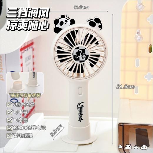 【可爱熊猫风扇合集❄️】萌趣熊猫风扇上线！手持桌面两用，3档风力随心调，出街居家都超赞💨✨ 商品图12
