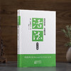 活法青少年版：你的梦想一定能实现 商品缩略图1