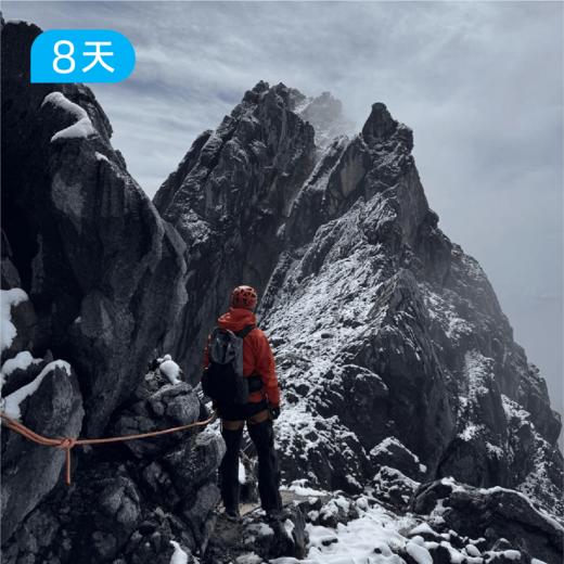 “7+2” 系列大洋洲【查亚峰攀登】 商品图0