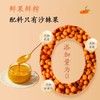 真宜健·沙棘原浆 50g*30  不提籽 不提油 纯原浆不加一滴水 商品缩略图2
