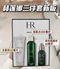 HR 赫莲娜新款绿宝瓶三件套装 新肌水200ml+精华50ml+洗面奶125ml送礼推荐礼盒礼物 商品缩略图0
