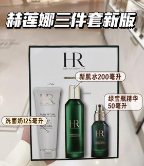 HR 赫莲娜新款绿宝瓶三件套装 新肌水200ml+精华50ml+洗面奶125ml送礼推荐礼盒礼物