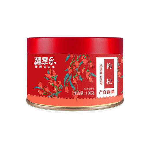 疆果乐|枸杞150g【厂家直发】 商品图0