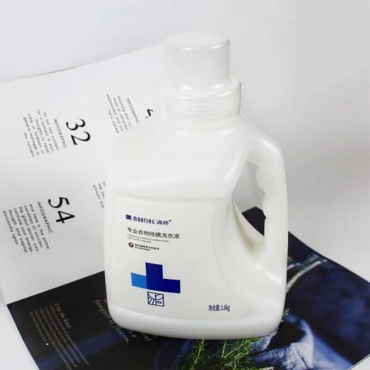 满婷除螨洗衣液1.6L加量装（1.6+送1.6L） 商品图2