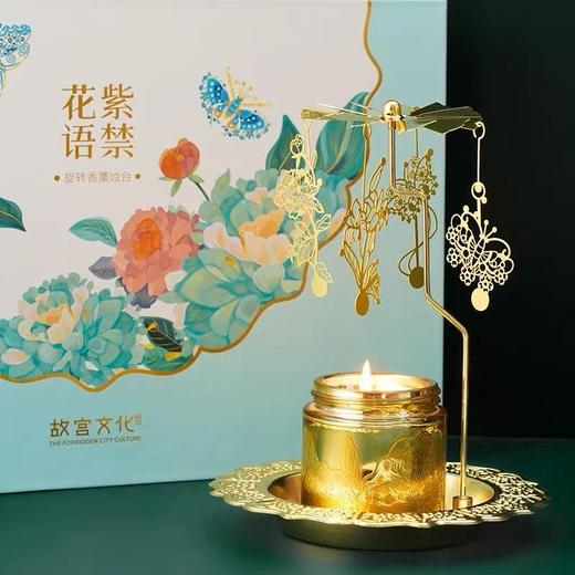 紫禁花语·旋转香薰烛台 商品图4