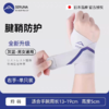 SERUNA羽毛球护腕手腕带扭伤恢复男女款网球跑步固定支撑关节保护套 商品缩略图9