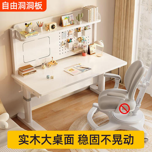 【儿童学习桌可升降洞洞板】写字桌椅套装 实木升降小学生家用书桌  商品图8