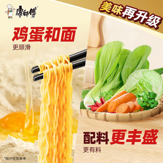 【金皇会59金币专享】康师傅 方便面 大食袋红烧牛肉面五连包145g*5*2包 泡面袋装速食 方便食品 商品图1