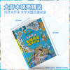 漫画版儿童趣味百科-全脑开发思维训练 启蒙书 2到3岁宝宝思维逻辑训练书大班中班早教书（硬壳精装绘本） 商品缩略图3