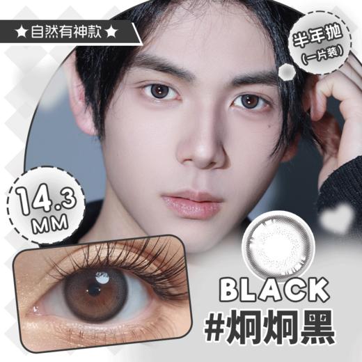 炯炯黑 俏丽巧 弦月灰棕 星际蓝 翡翠绿 半年抛大直径美瞳YB27 商品图1