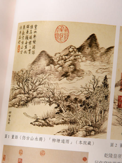 【绝版好书】《嘉庆君游台湾：清仁宗文物特展》大16开厚册463页，2016年历史博物馆初版 商品图10