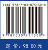 钠离子电池关键材料及技术 商品缩略图4