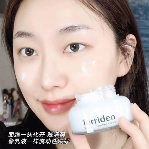 韩国Torriden桃瑞丹玻尿酸啫喱面霜100ml 商品图6