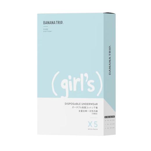 蕉趣一次性全棉内裤女童款S(20-30kg) 5条/包 商品图0