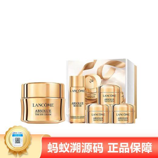 【买一送四 眼部抗老礼盒】兰蔻全新菁纯眼霜20ml 悦香礼盒（兰蔻菁纯眼霜套盒 菁纯眼霜正装20ml+5ml*3+菁纯精华水30ml） 商品图1