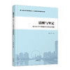 清醒与坚定 : 如何认识和破解大党独有难题 商品缩略图0