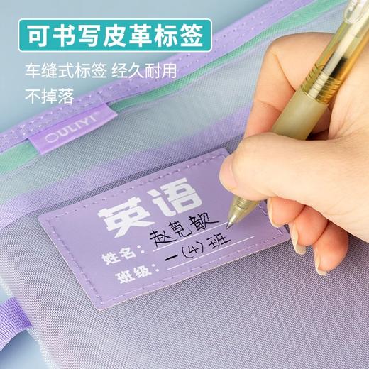 6151-4欧力益科目分类袋套装4入 商品图3