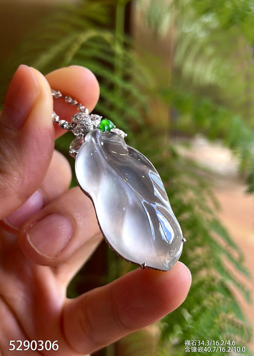 玻璃种叶子吊坠  65999【5290306】 商品图2