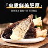 瀛湖羊肚菌 50g 商品缩略图3