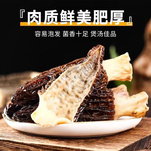 瀛湖羊肚菌 50g 商品图3