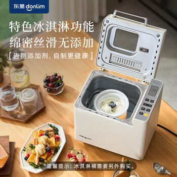东菱（Donlim）升级款面包机 全自动家用和面机可预约智能双撒高成功率面包机和面机冰淇淋机DL-4705白色 /家用电器 /厨房小电 /面包机 商品图0