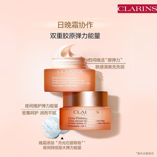 【限时加赠莱珀妮面膜5片】CLARINS 娇韵诗第九代新版双萃精华三件套（双萃精华50ml+日霜50ml+晚霜50ml） 商品图3