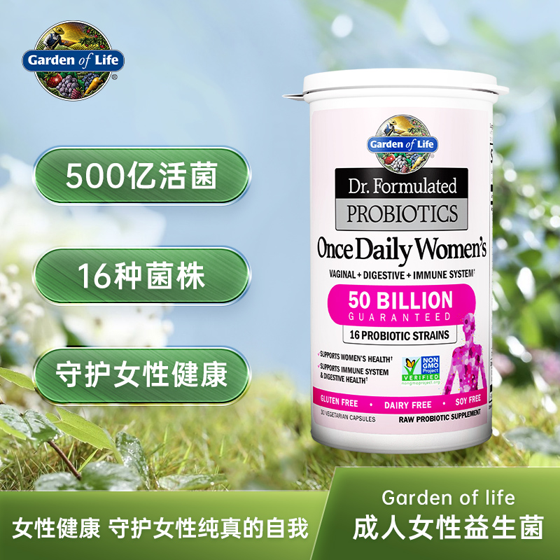 【含税】Garden of Life生命花园女士每日益生菌胶囊30粒