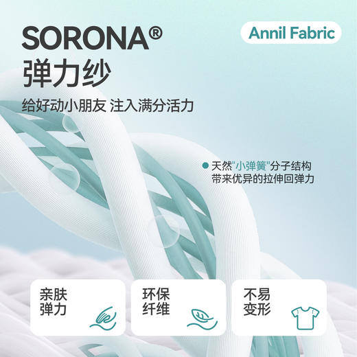 女童SORONA圆领短袖T恤夏季新款安奈儿童装EG521042 商品图3