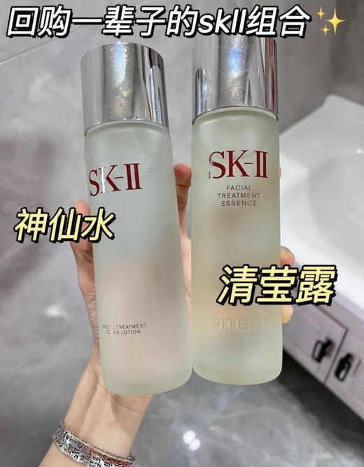 神仙水清莹露精华套装 商品图2