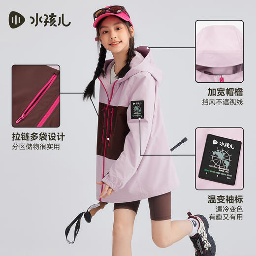 水孩儿童装儿童外套2025秋季新品防泼水风衣加绒透湿男女连帽上衣 商品图2